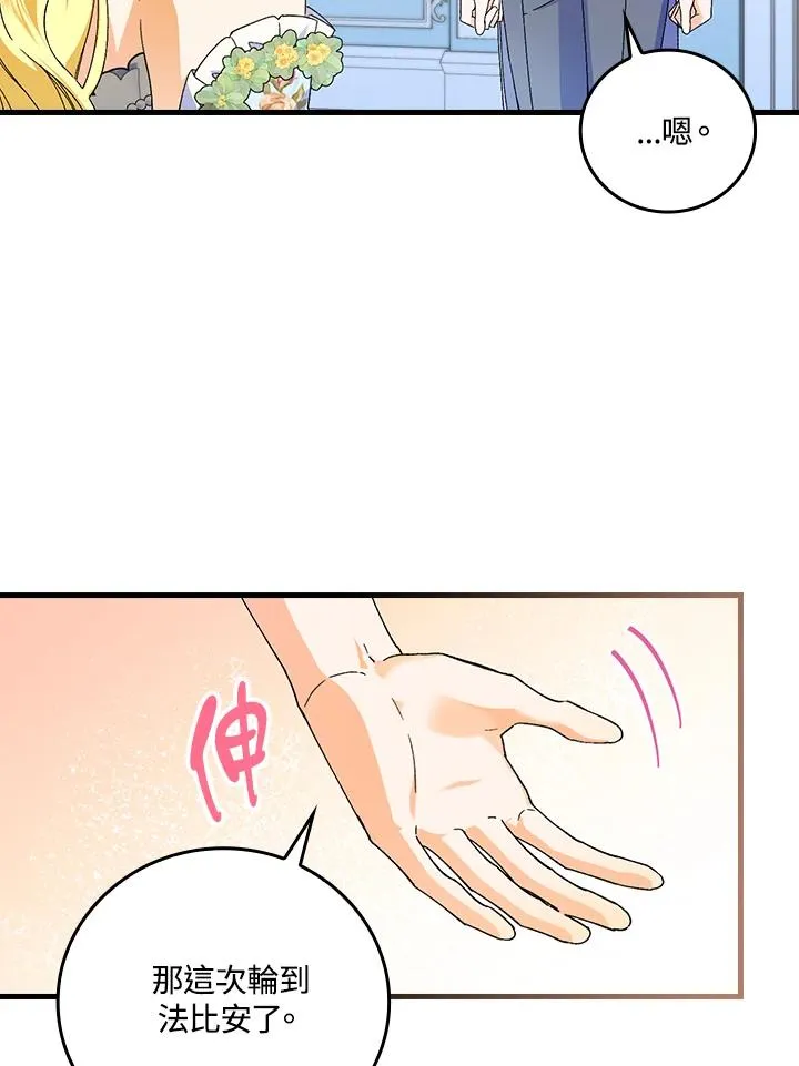 第70话86