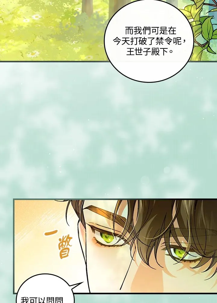 第66话47