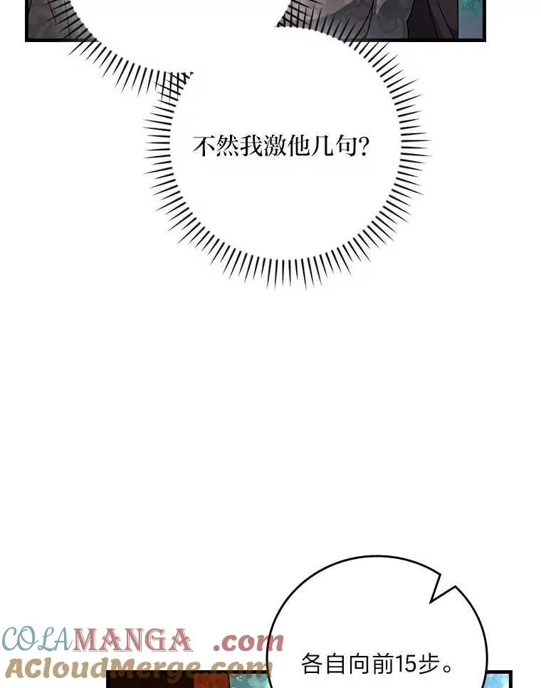 102.最后的机会28
