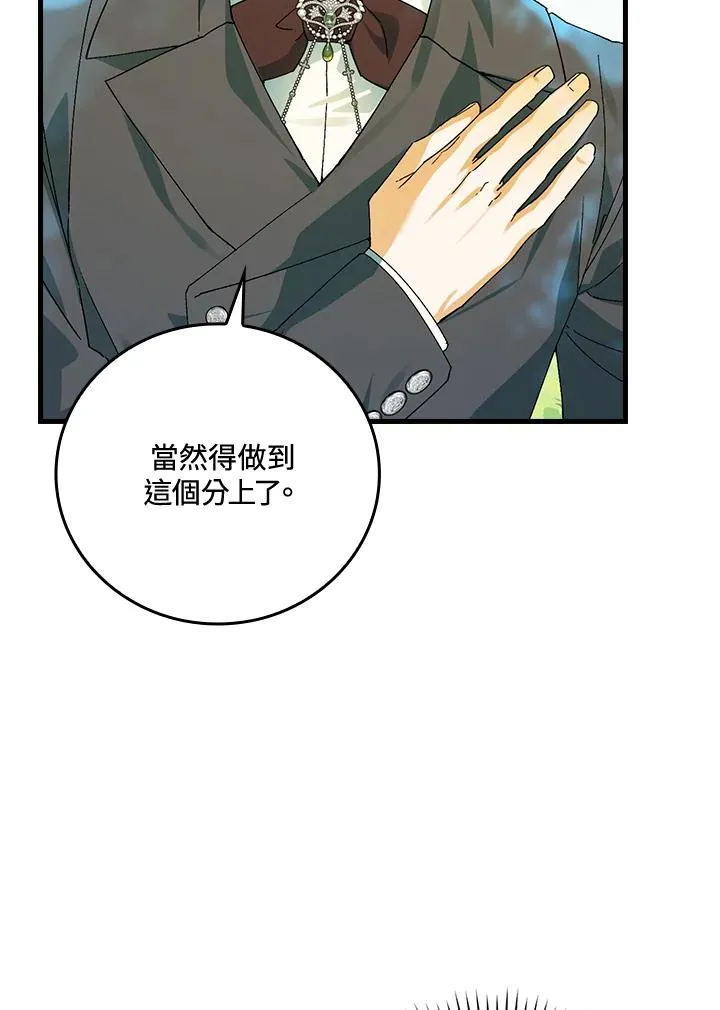 第66话51