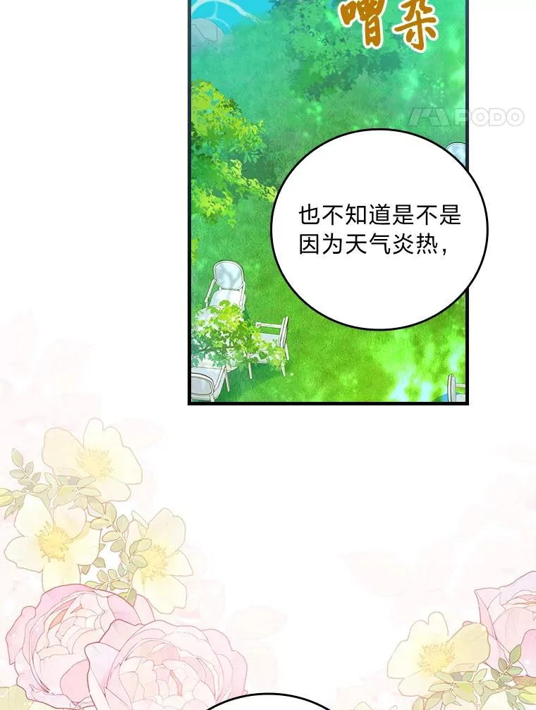 90.郊游会54