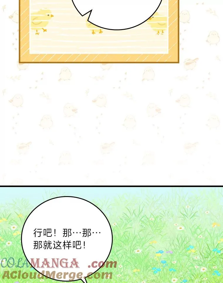 91.令人害羞的好意32