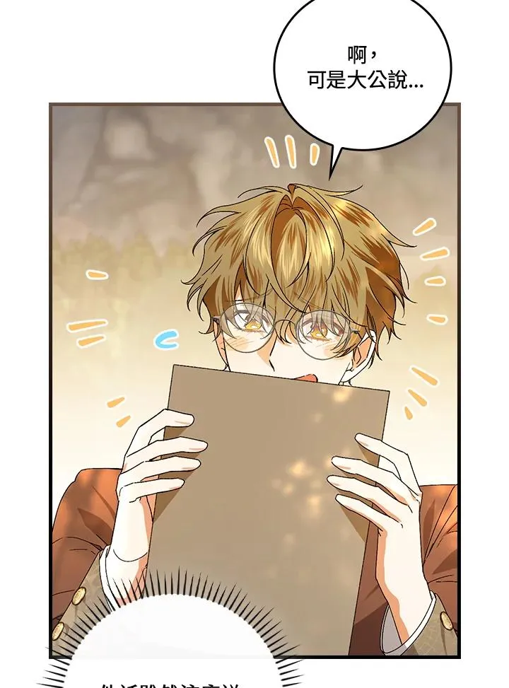 第65话75