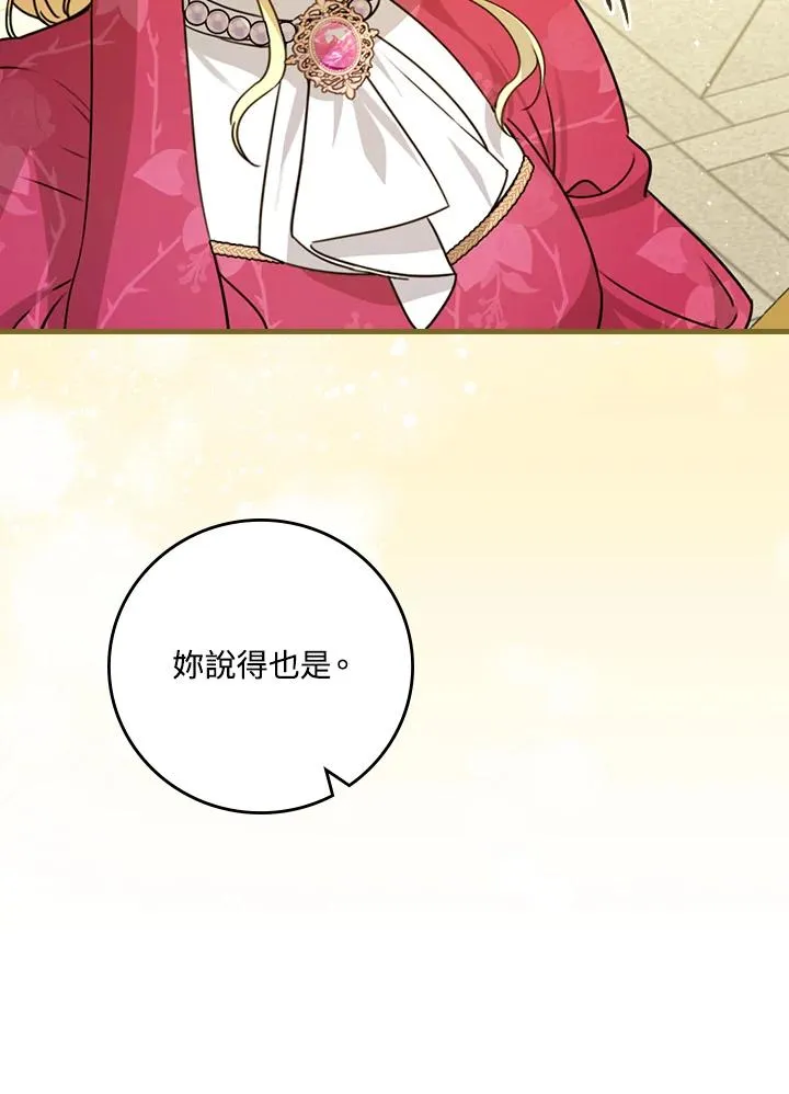 第29话53