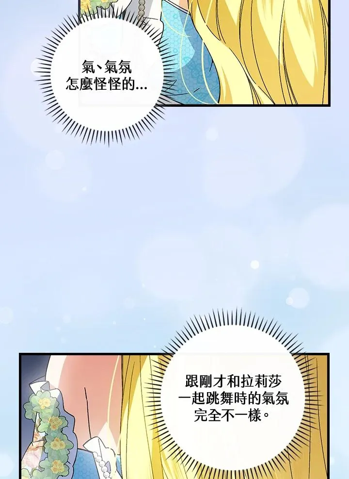 第71话9