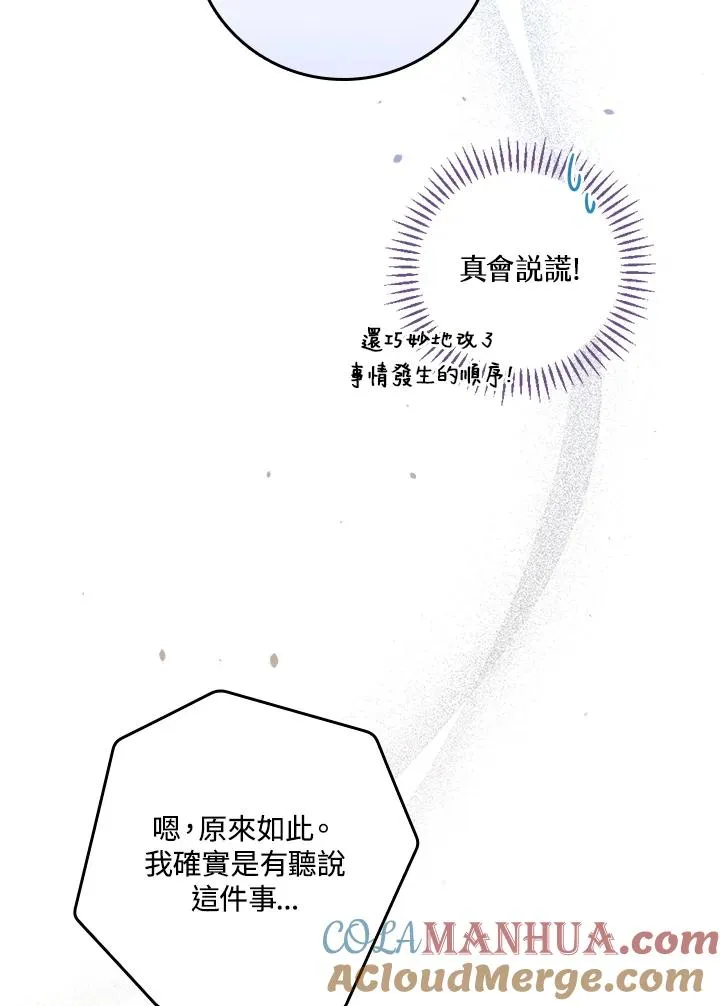 第30话76