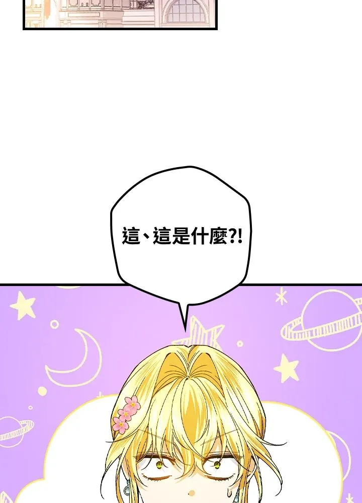 第53话85