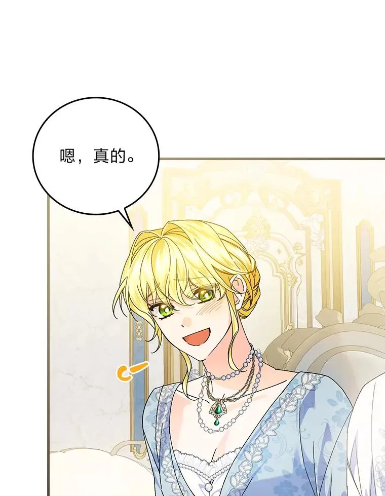 89.大公妃的弱点50