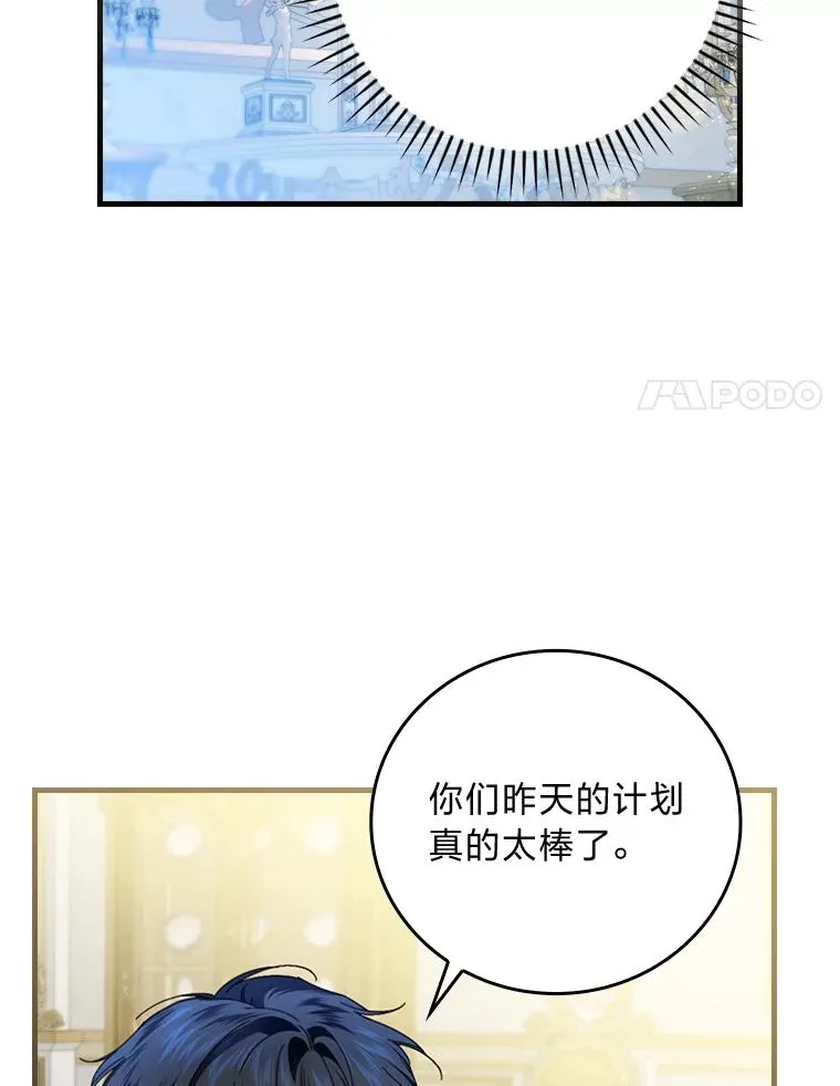 89.大公妃的弱点26