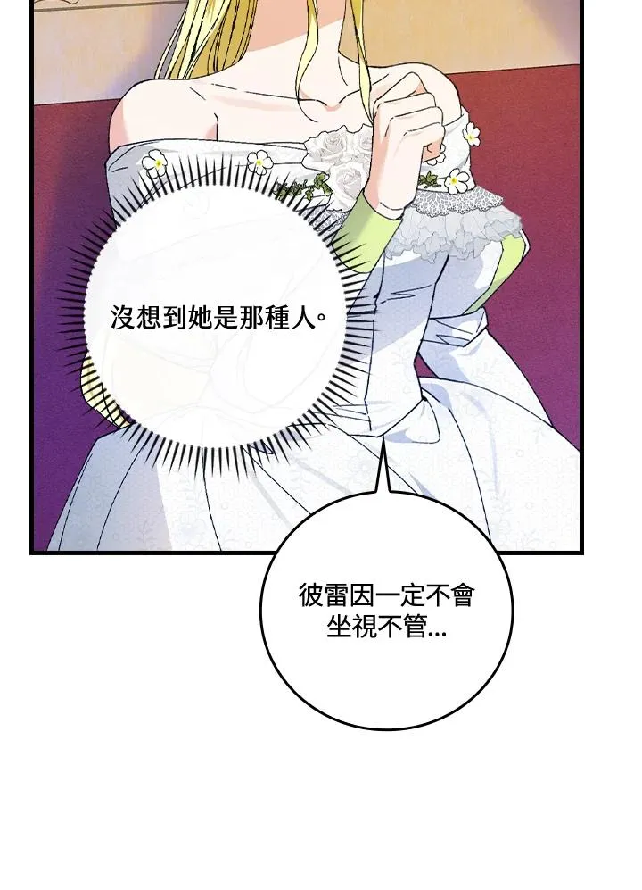 第62话82
