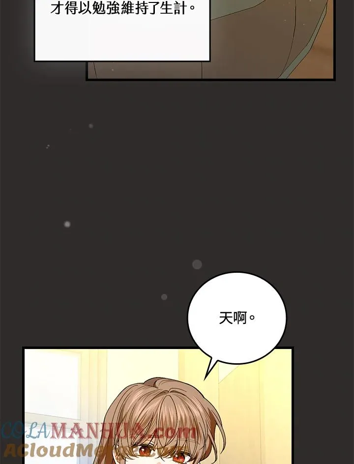 第67话60