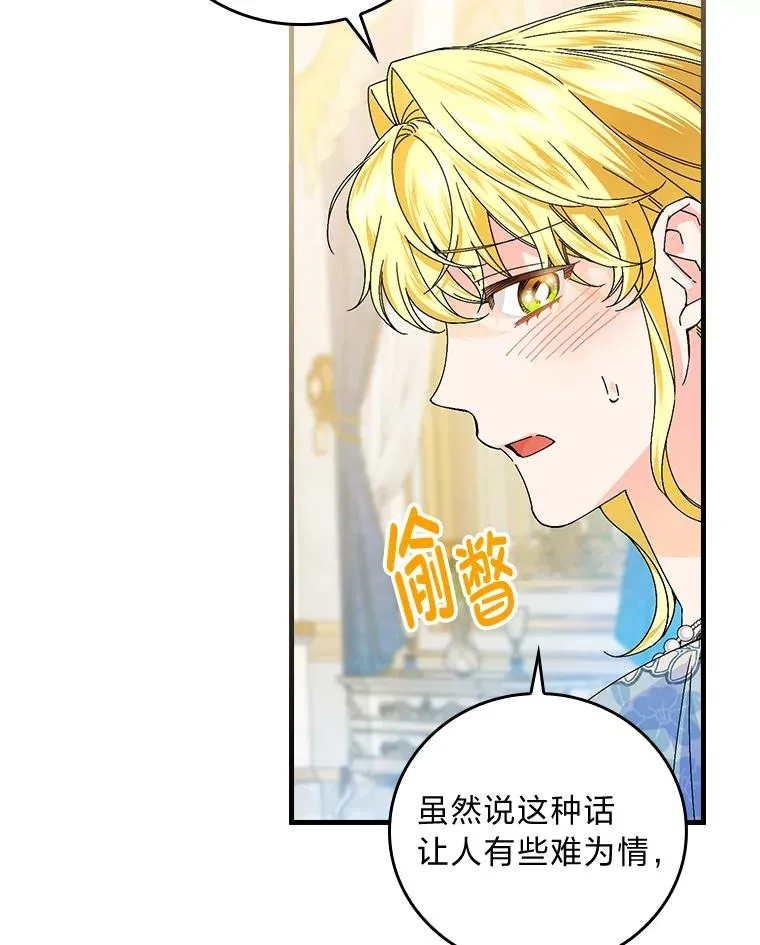 89.大公妃的弱点47