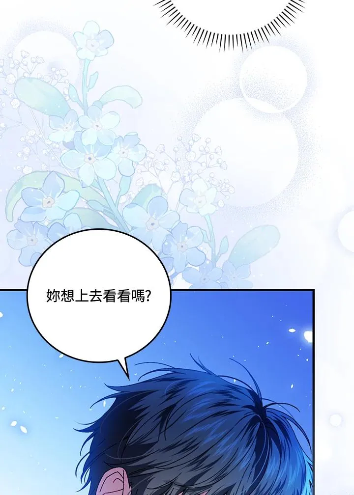 第87话9