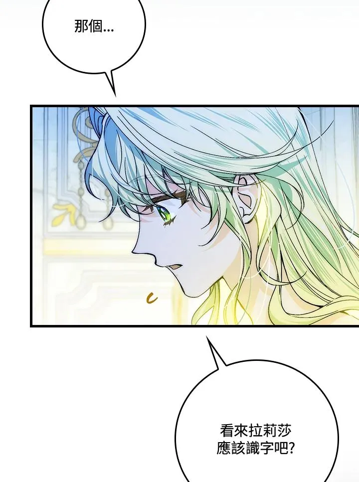 第50话81