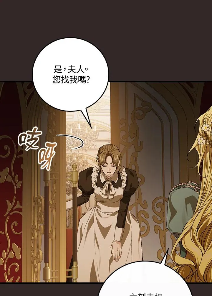 第46话85