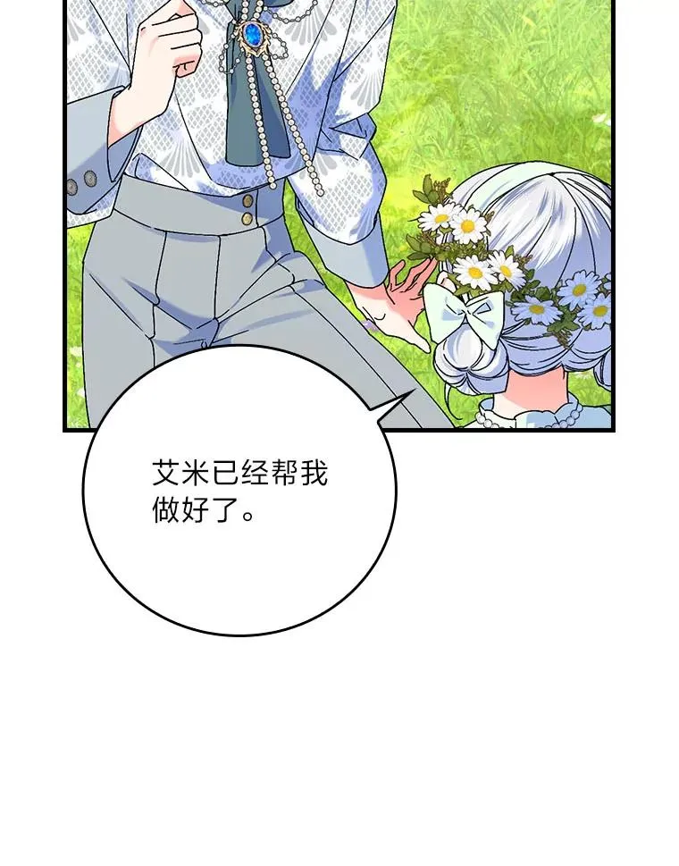 91.令人害羞的好意49