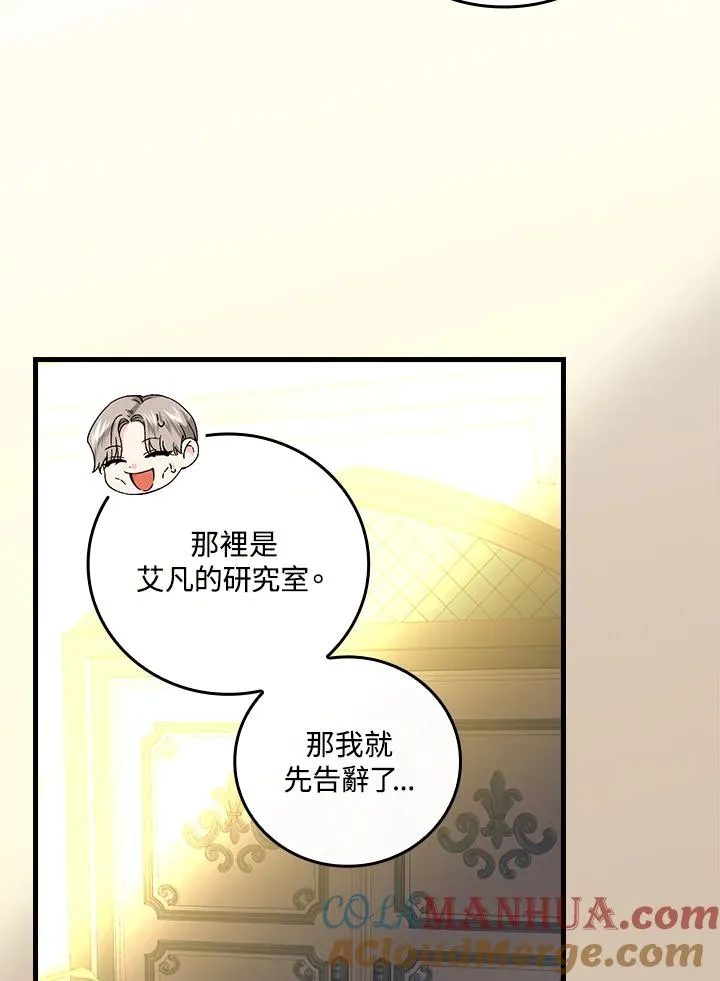 第71话84