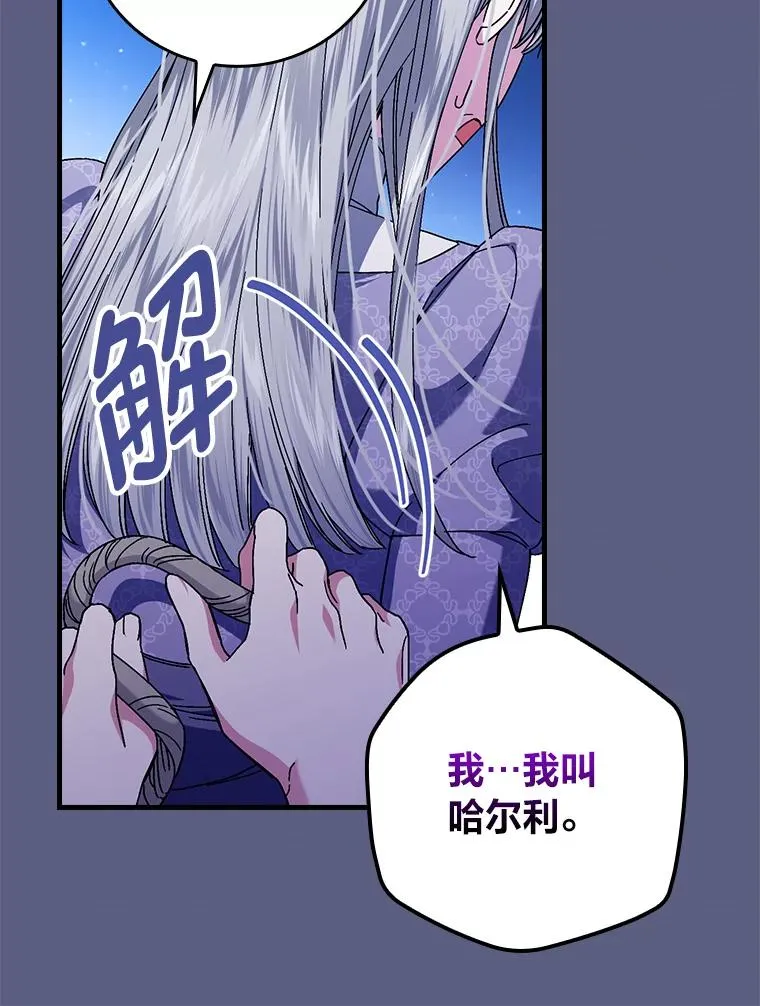 97.徒有其名的少爷102