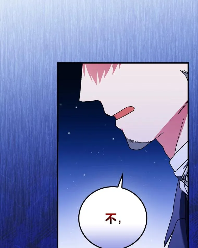 97.徒有其名的少爷46