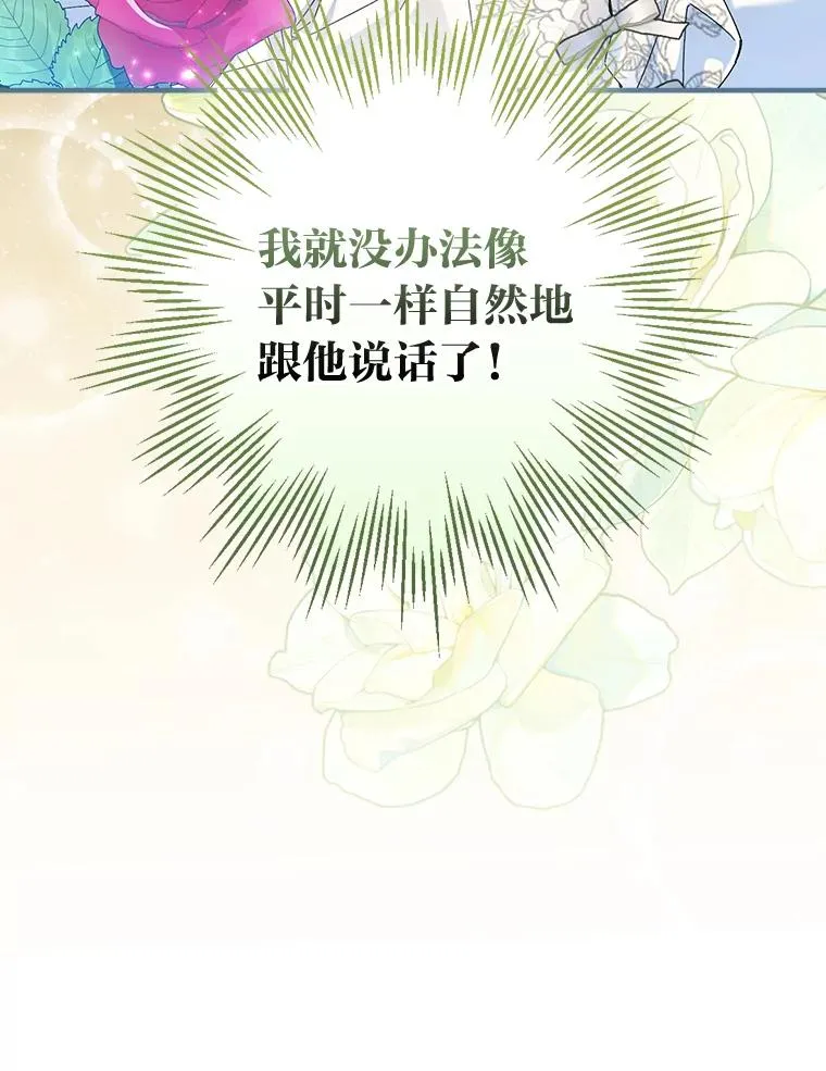 89.大公妃的弱点37