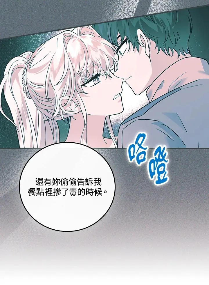 第87话54