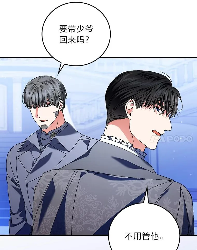 97.徒有其名的少爷81