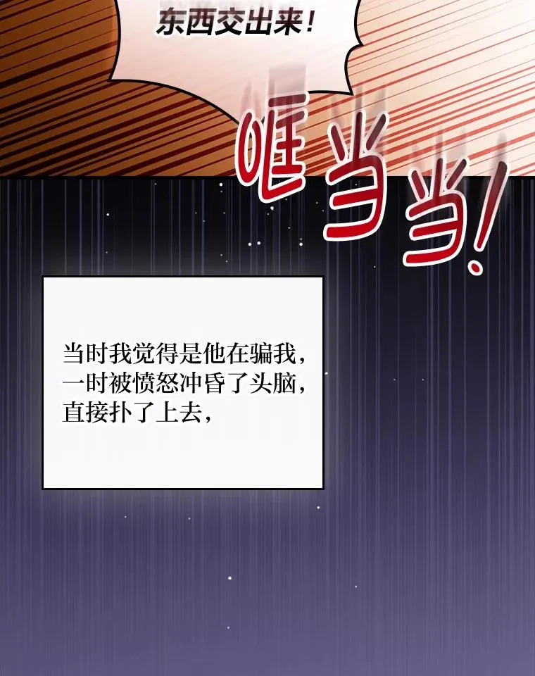 89.大公妃的弱点95