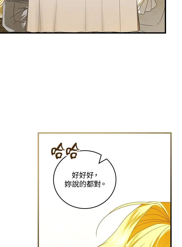 第72话86