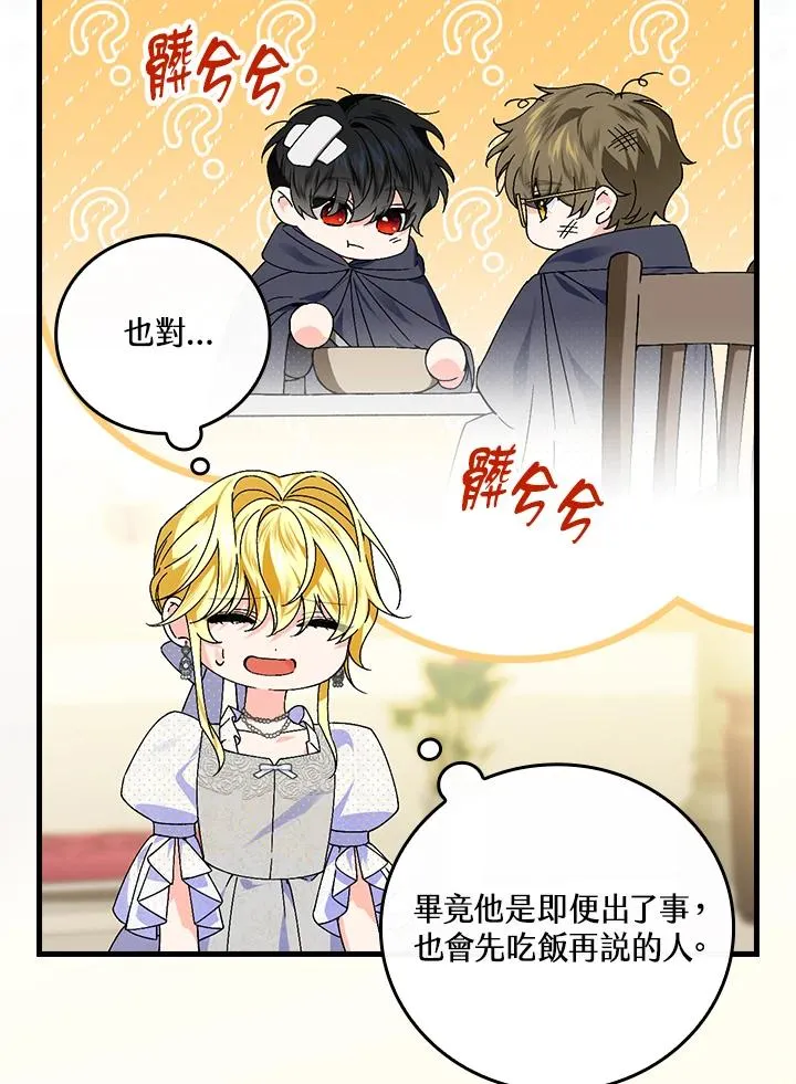 第71话83