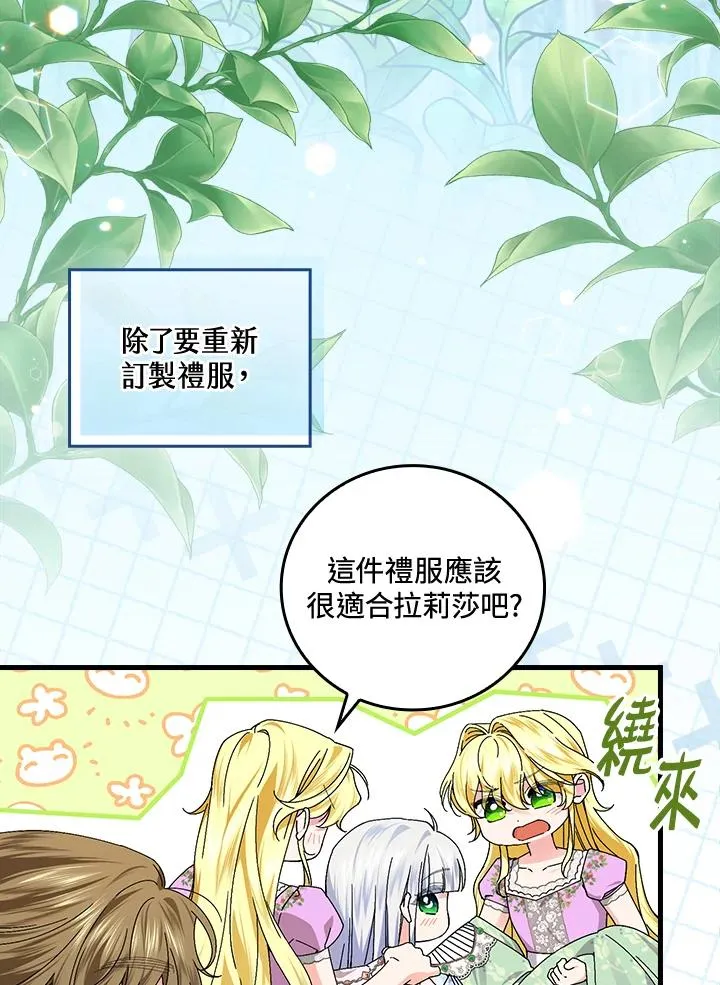 第77话2