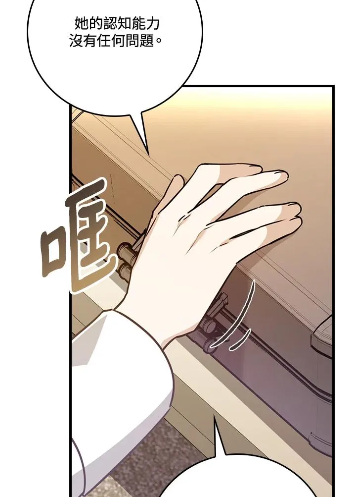 第24话109