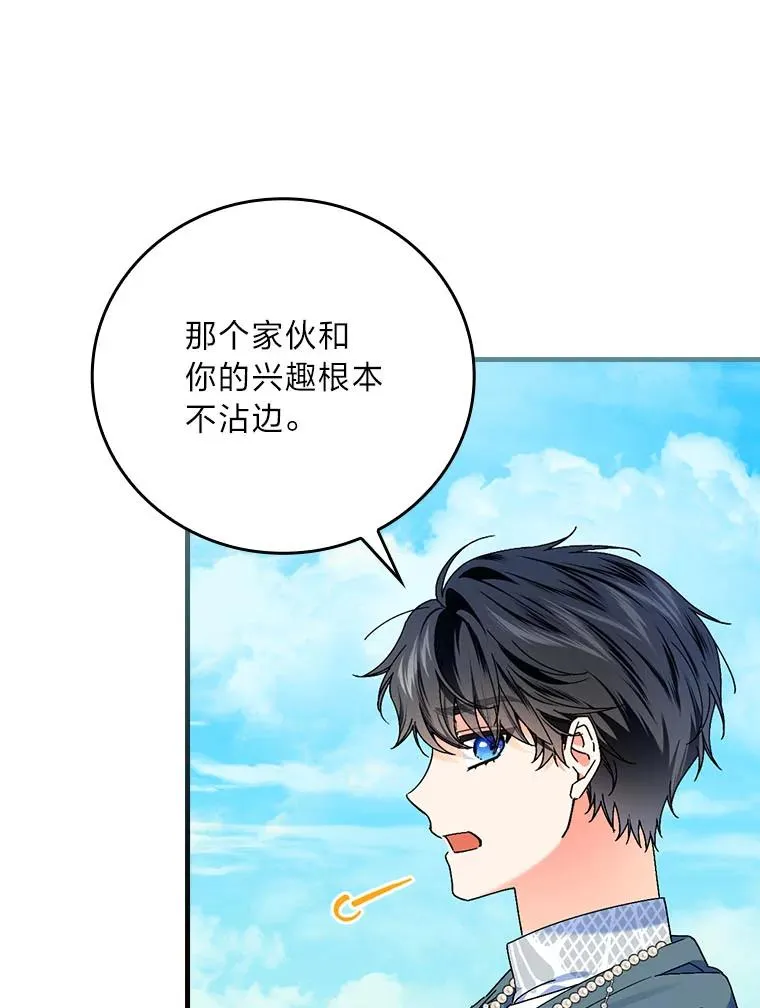 91.令人害羞的好意93
