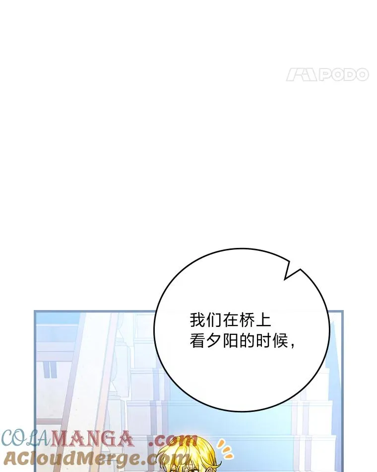 89.大公妃的弱点16