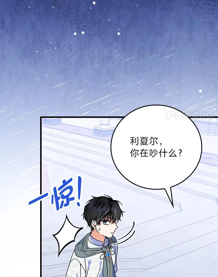 97.徒有其名的少爷61