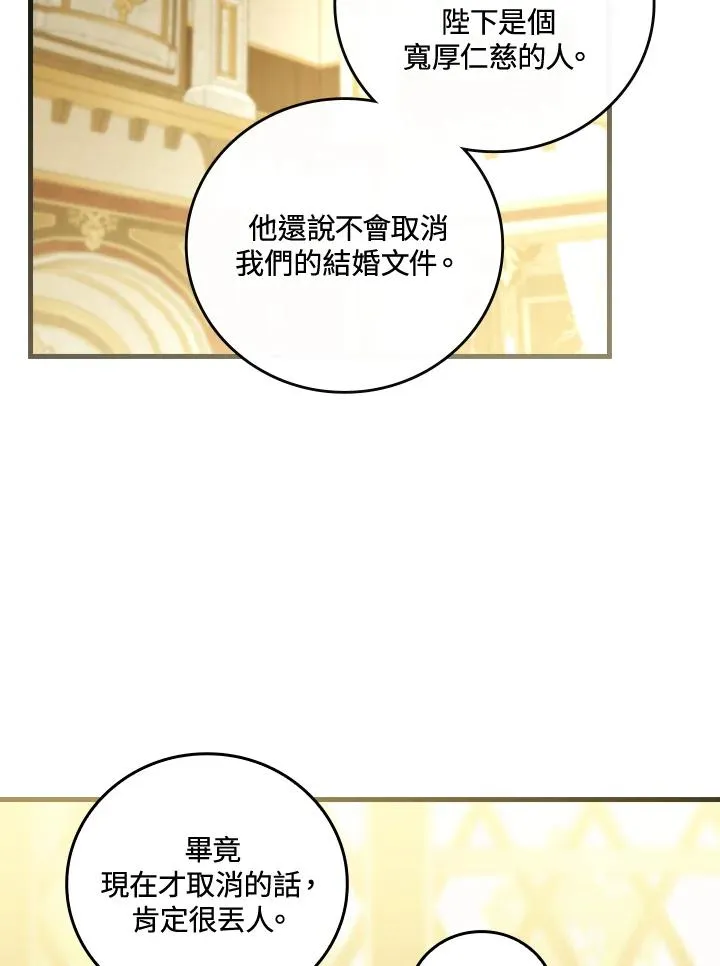 第80话51