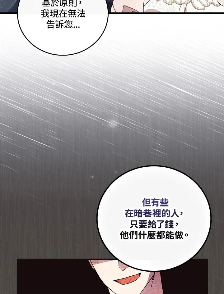第75话57