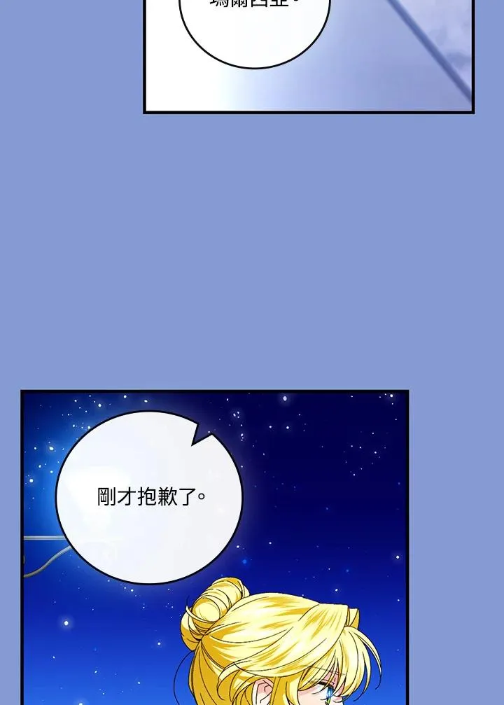 第83话19