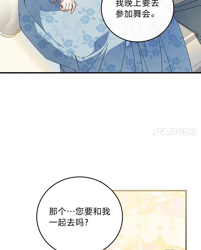 89.大公妃的弱点46