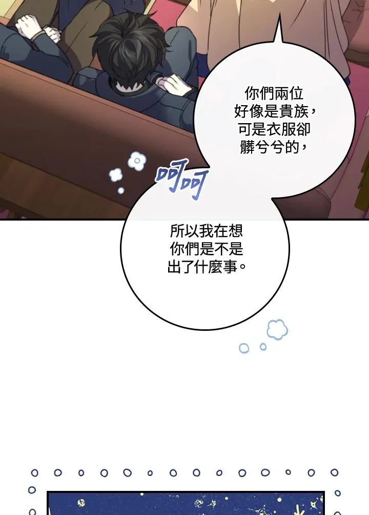 第7话86