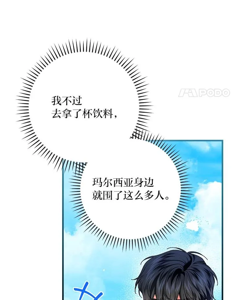 91.令人害羞的好意81
