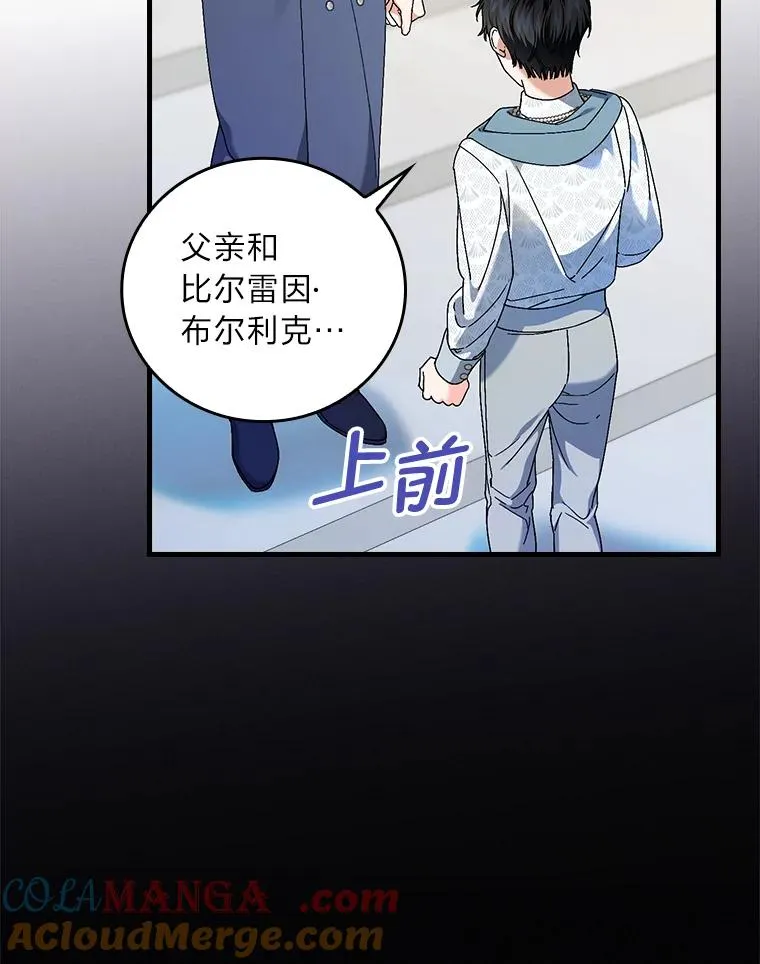 97.徒有其名的少爷40