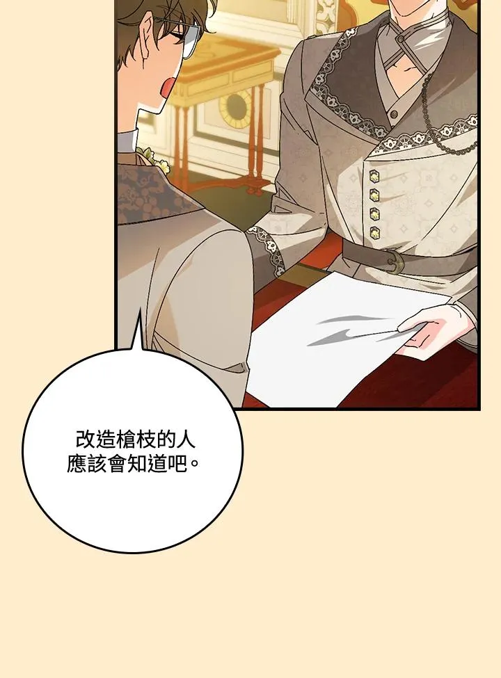 第69话82