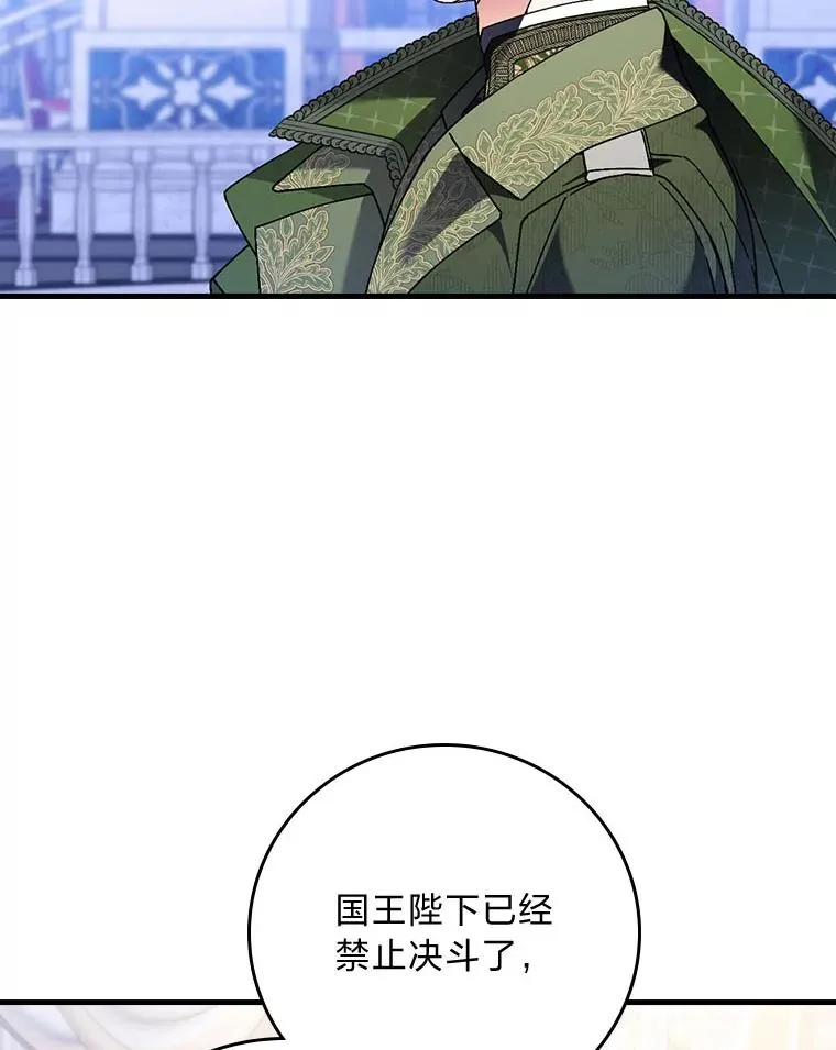 100.护妻决斗91