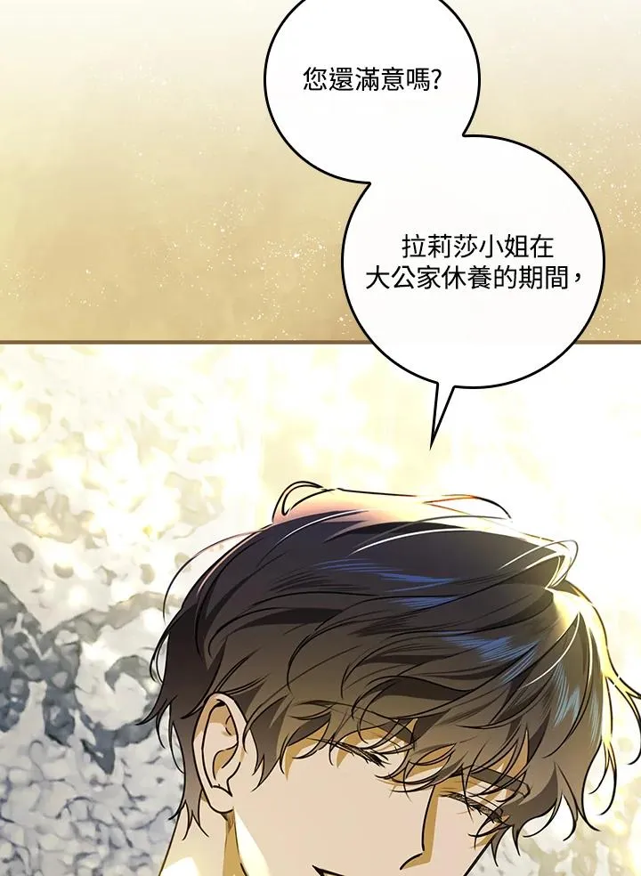 第31话29
