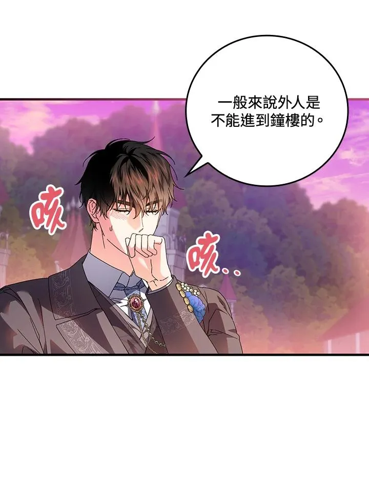 第86话9