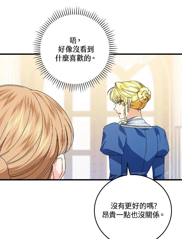 第78话90