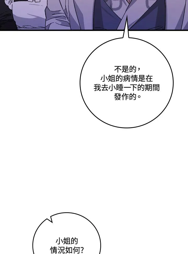 第33话15