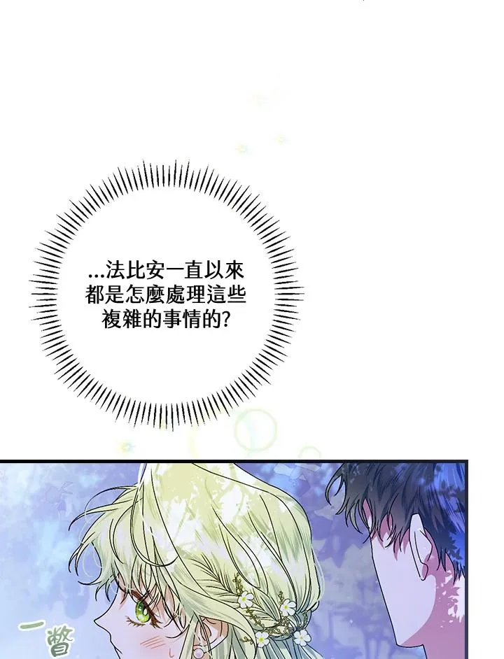 第45话3
