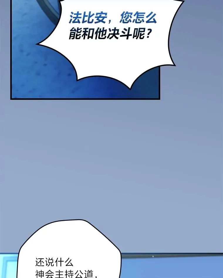 101.决斗开始31