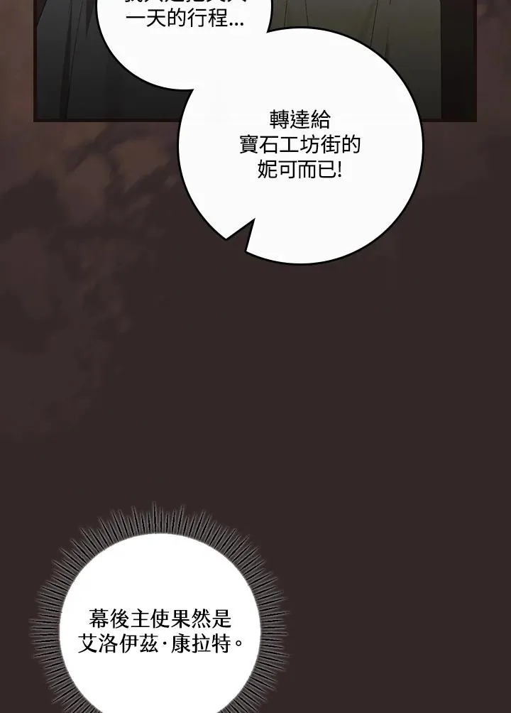 第46话83
